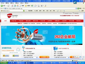 贸易公司用什么邮箱