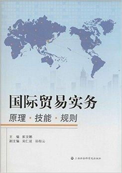 国际贸易制度有什么