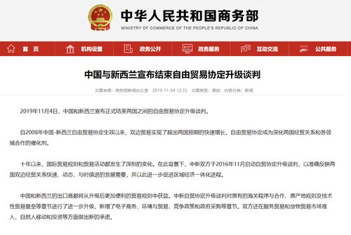 什么是贸易谈判原则