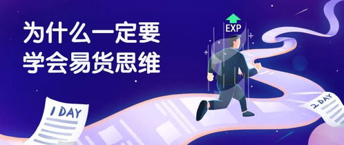 为什么要做易货贸易