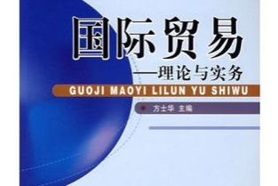 国际贸易做什么条款
