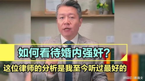 婚内强奸案将开庭 律师称做无罪辩护