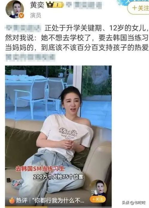 黄奕直播再回应女儿出道争议