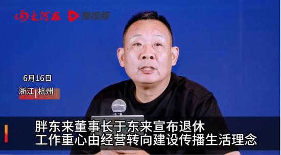 胖东来拟招刑释人员 会影响营收吗