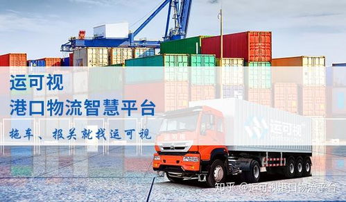 国企的物流贸易是什么