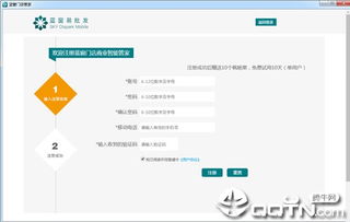 贸易之窗网站是什么软件