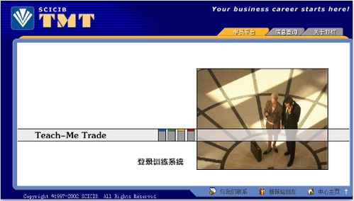国外都用什么贸易软件交易