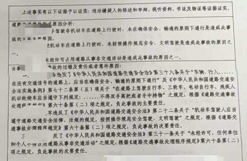 女子单手骑车摔倒 相隔7米汽车担责