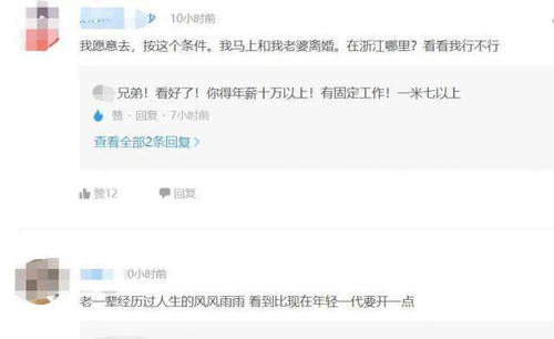 每月3万零花钱 杭州丈母娘招赘婿