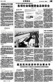 建材贸易都是有什么部门