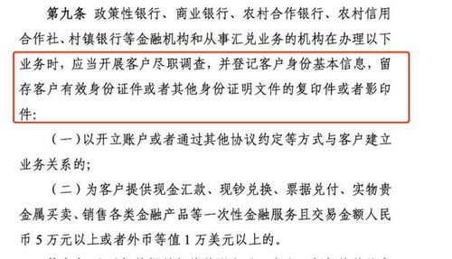 取款超5万要说明用途?三部门发文