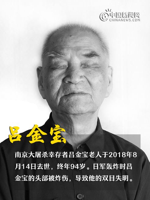 日本前国脚为否认南京大屠杀道歉