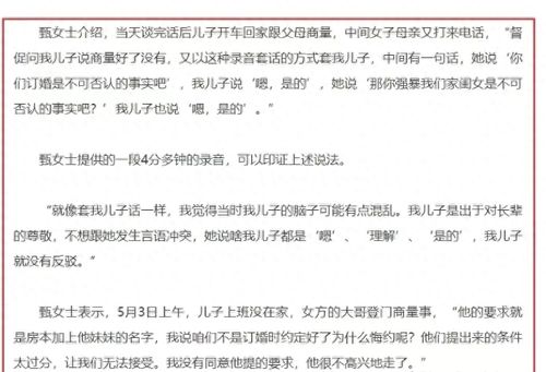 内蒙古\婚内强奸案\起诉书曝光