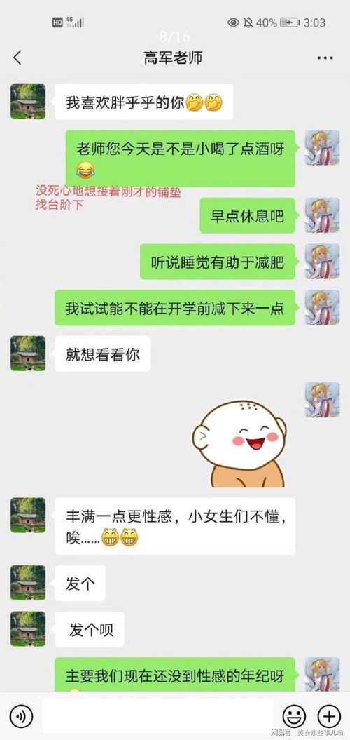 女子举报狗贩子后接到骚扰辱骂电话