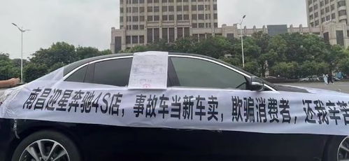 男子买到特斯拉全损车 法院:退1赔3