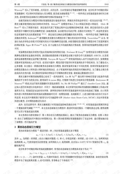 为什么要做煤炭贸易论文