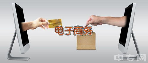 电子贸易主要学什么