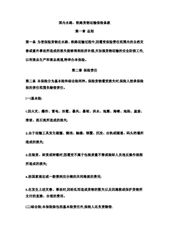 铁路常用贸易条款是什么