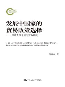 为什么国家之家进行贸易