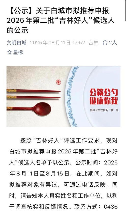 炒菜多放辣椒被写进先进事迹