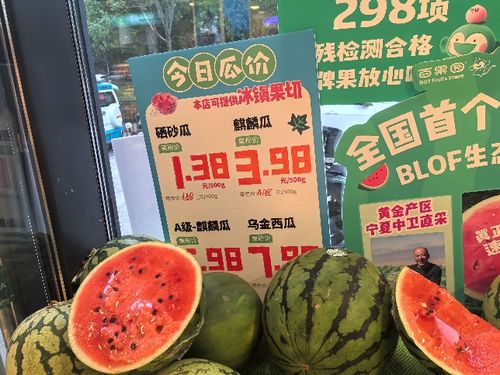 探访争议中的百果园:西瓜贵两倍