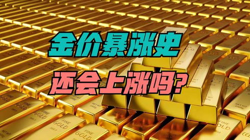 金饰价格跌破1000元大关