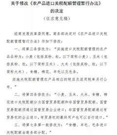 国营贸易管理什么意思