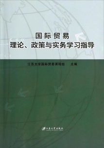 战略贸易政策论是什么