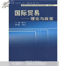 古典贸易理论要点是什么