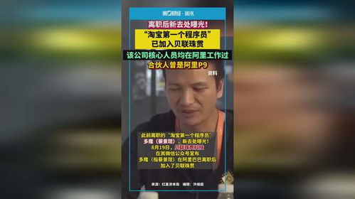 \淘宝第一个程序员\新去处曝光