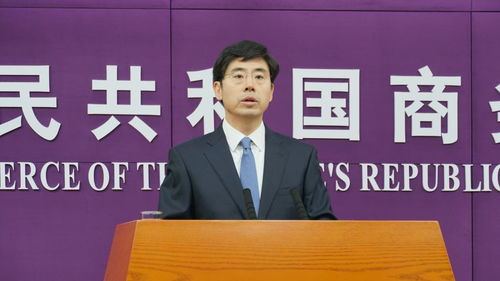 贸易部部长什么级别
