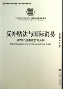 贸易补贴有什么用
