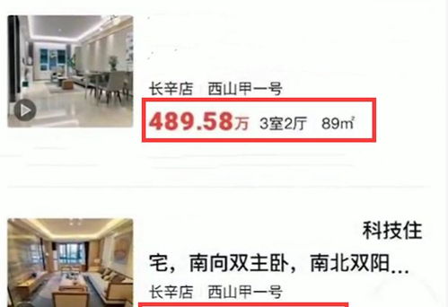 女子悬赏上海一套房寻子:6代单传