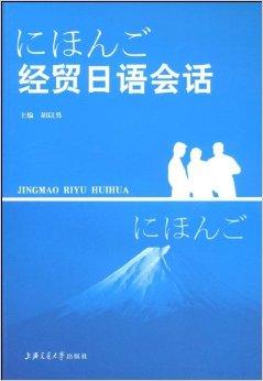 贸易日语可以干什么