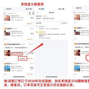 美团客服回应订单退款未到账