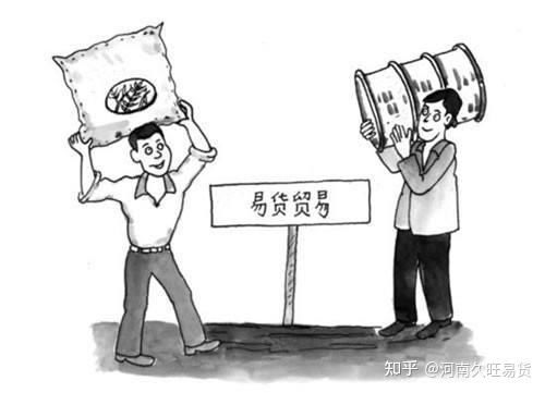 什么叫以易货贸易