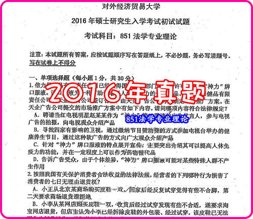 考研数字贸易专业考什么