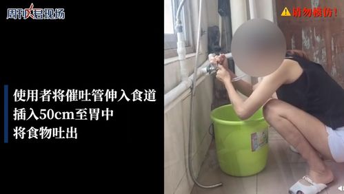 青少年减肥乱象:初中生饿瘦到七十斤