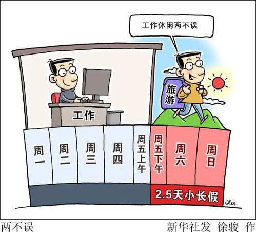 反内卷去班味 年轻人重新定义工作