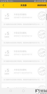 消费者申请美团退款9年后才到账