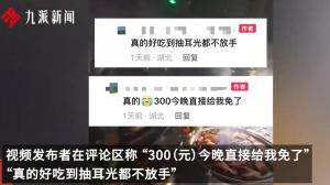 烤肉店停电 老板:全场56桌全免单