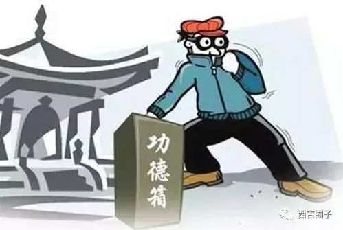 两男子盗窃446斤寺庙“金灰”被判刑