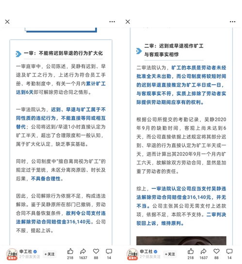 员工多次迟到早退被开除 法院判了