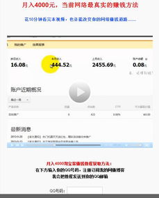 什么网站做贸易赚钱最快