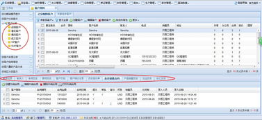 什么类型的软件适合贸易