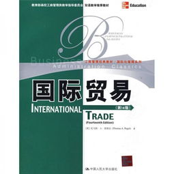 工商贸易是学什么