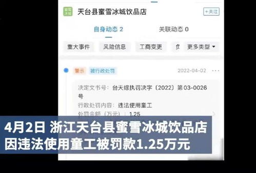 蜜雪冰城回应网友玩梗蜜鼠冰城