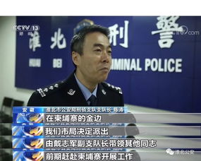 央视揭秘跨境电诈案更多犯罪细节