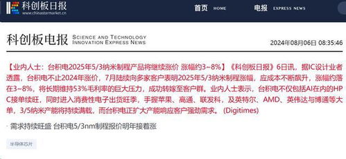 台积电3工程师涉嫌向日泄密或重判
